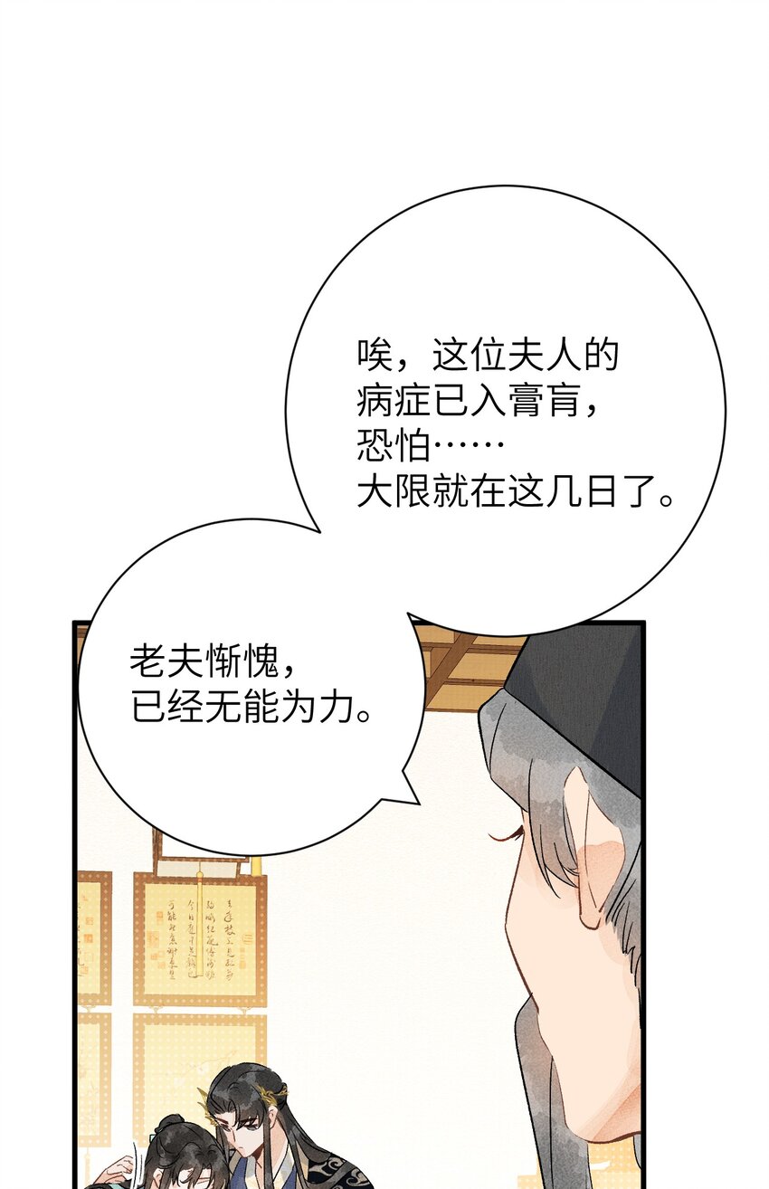 050 意料之外的重病23