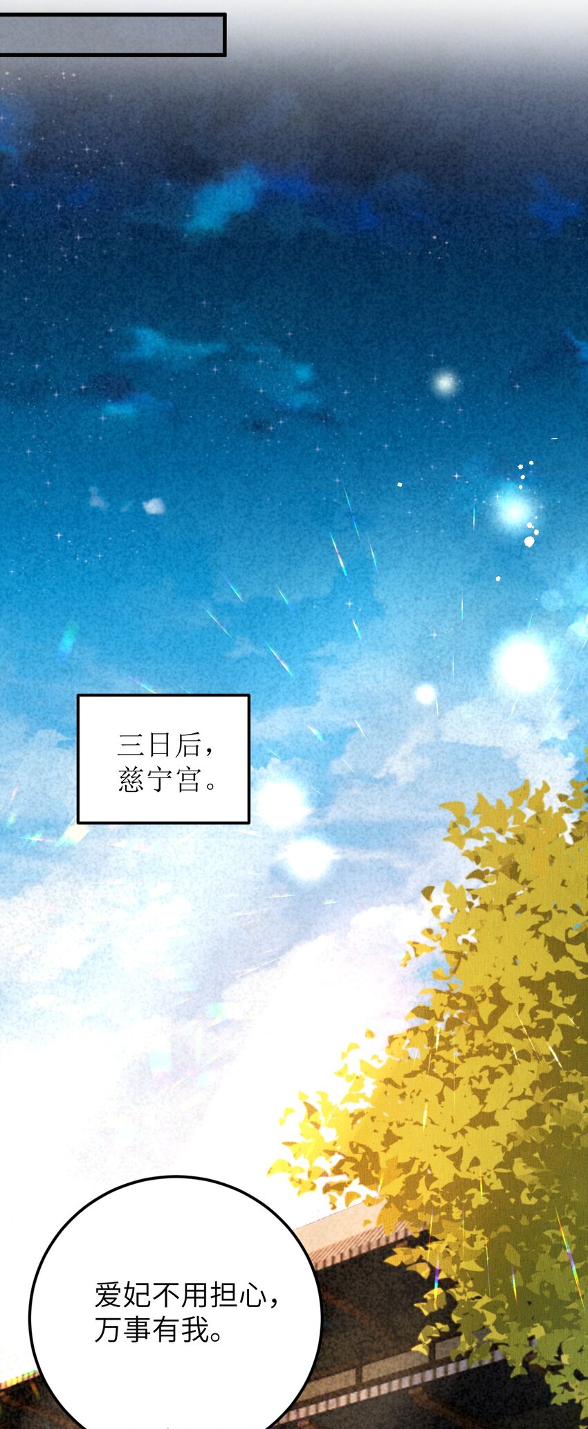 028 爱上晏王的理由34