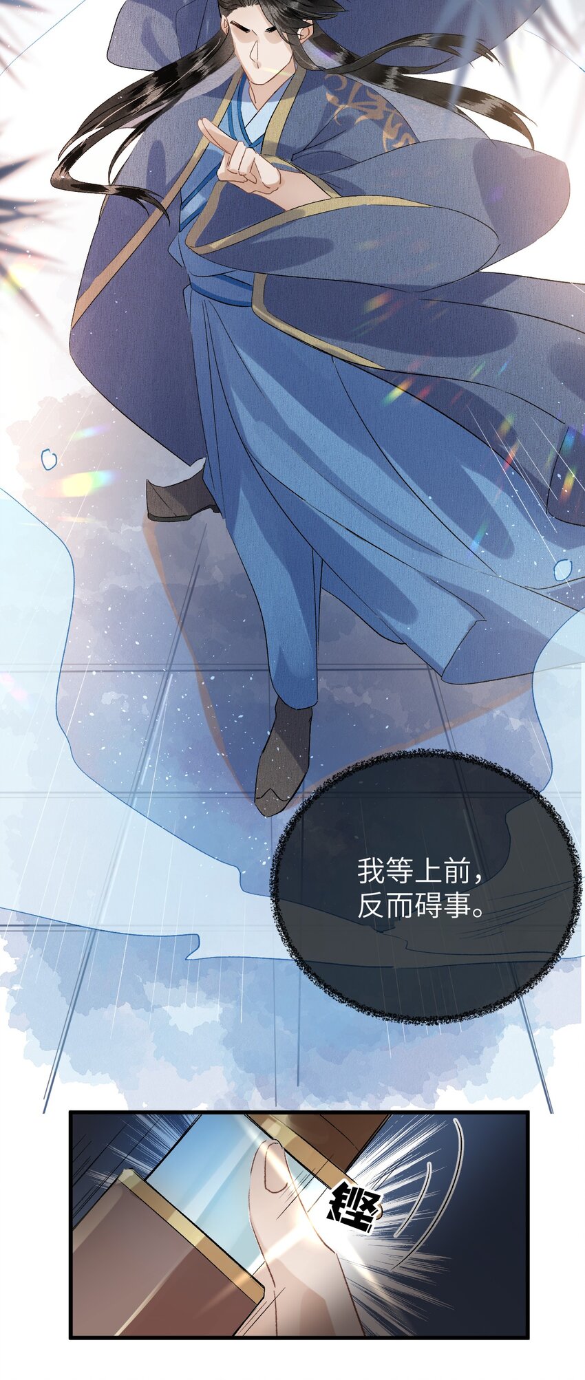 031 王妃是个高危职业17