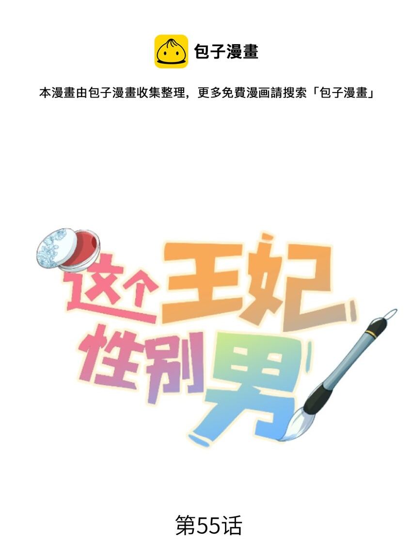 055 天下殉我0