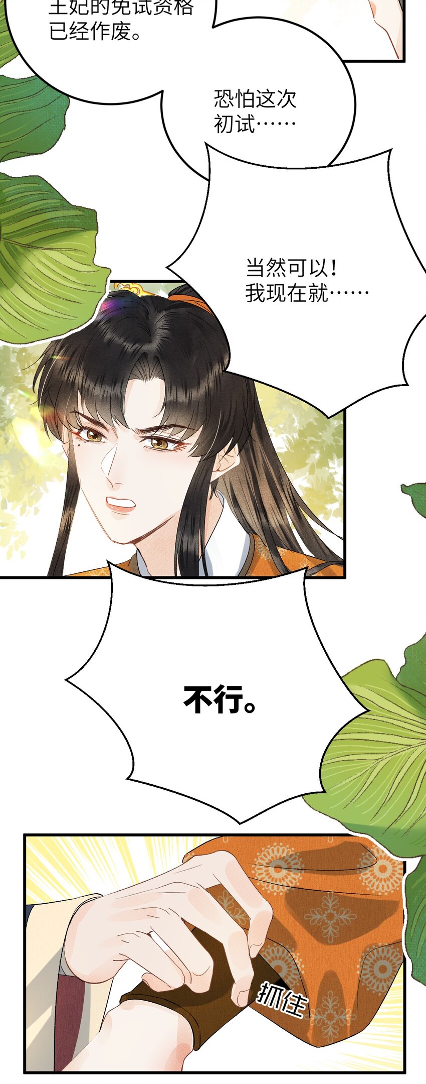 042 清白连夜离家出走45