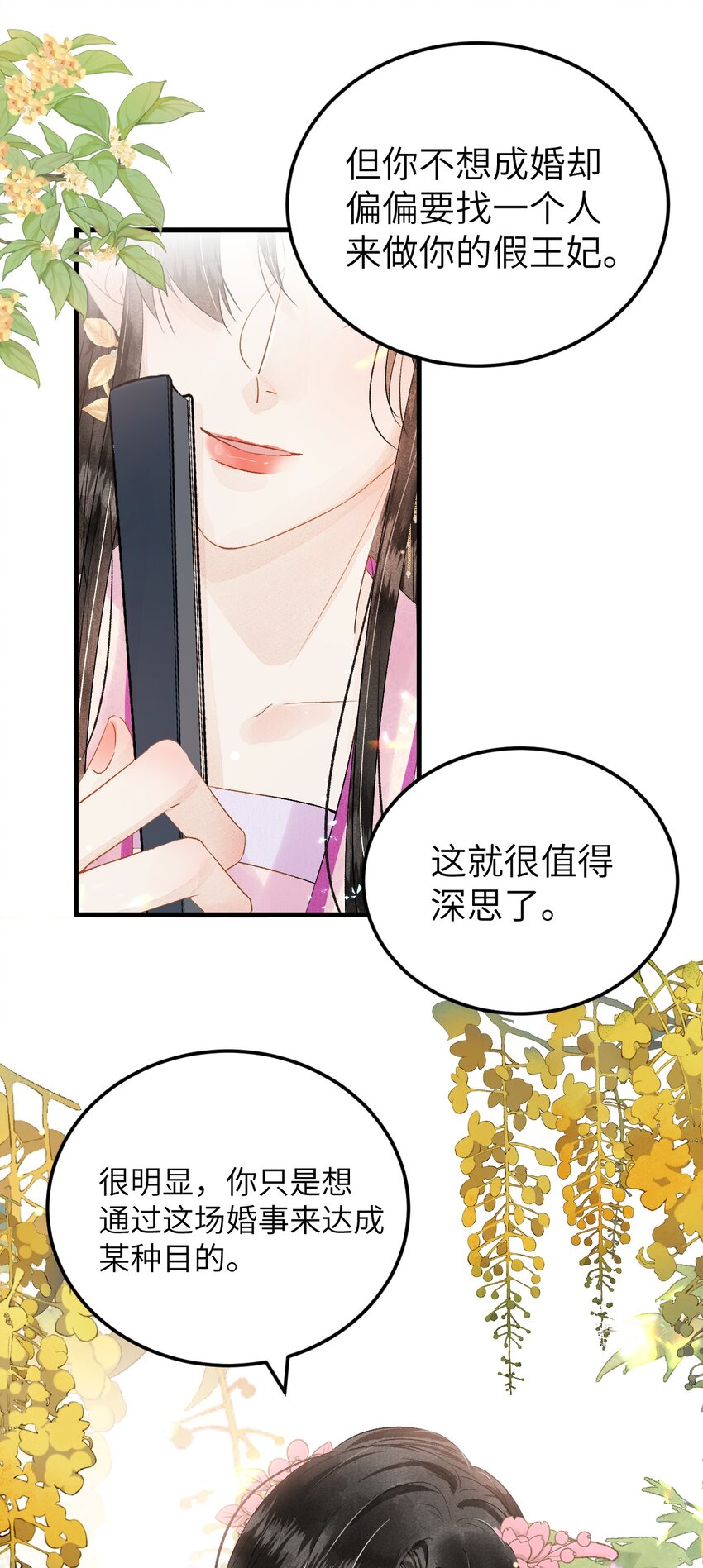 023 崛起吧！王府打工人！31