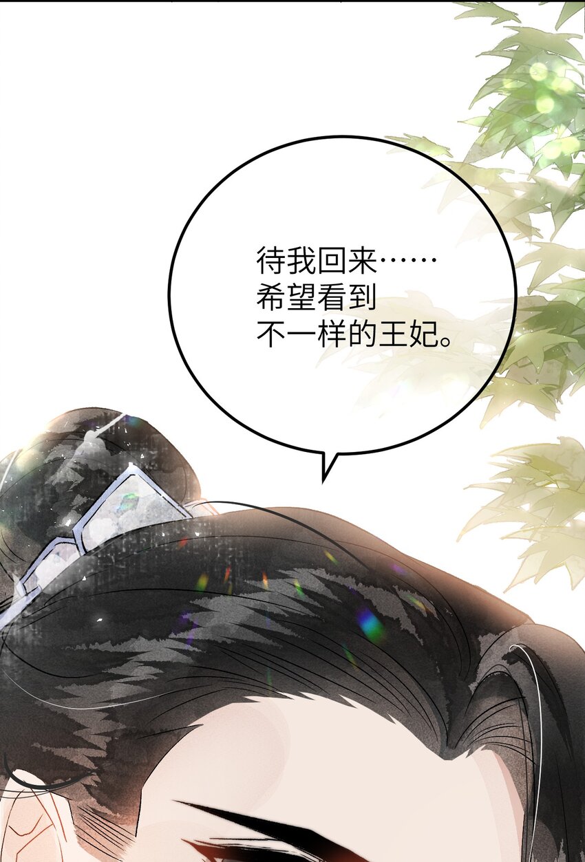 003 王爷你别走！57
