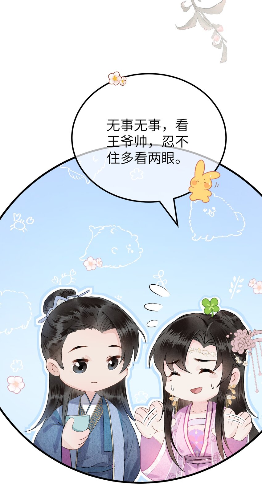 002 王府攻略手册26
