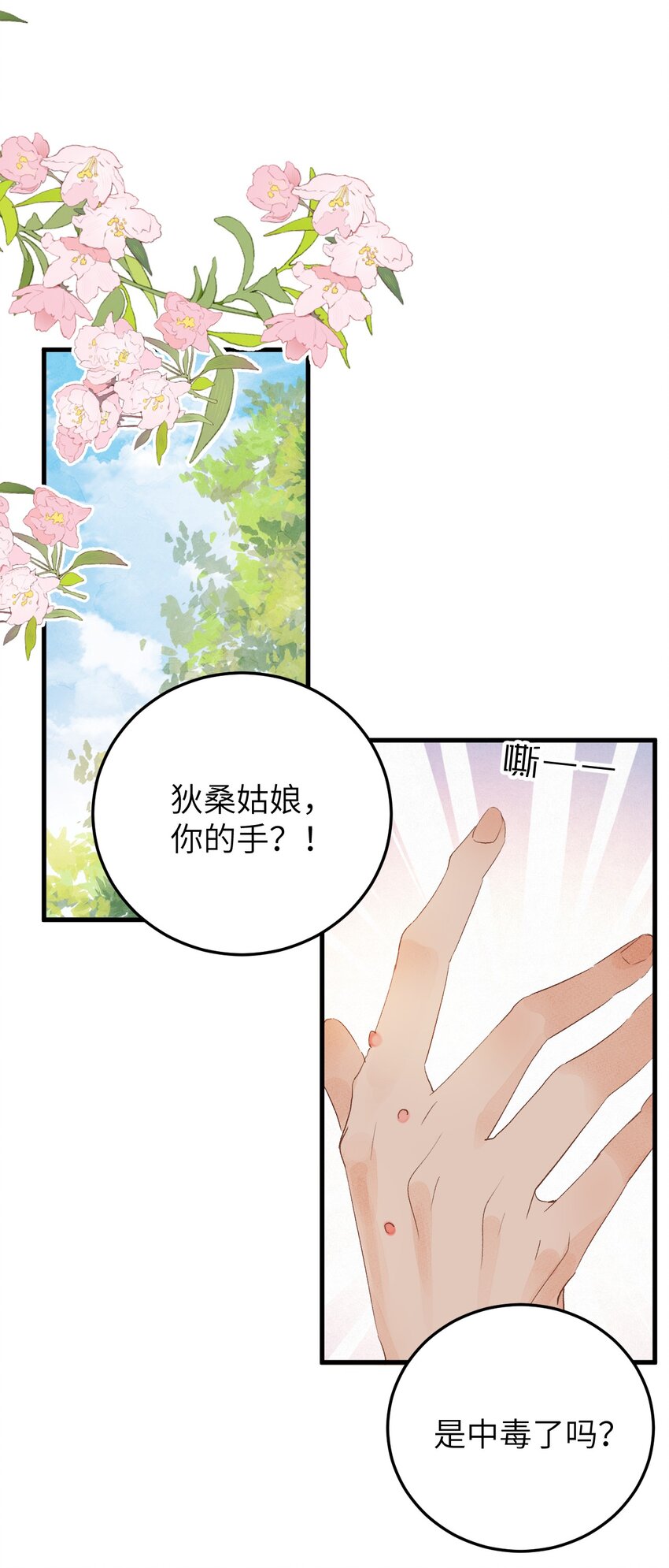 043 你不是南宫雨燕25