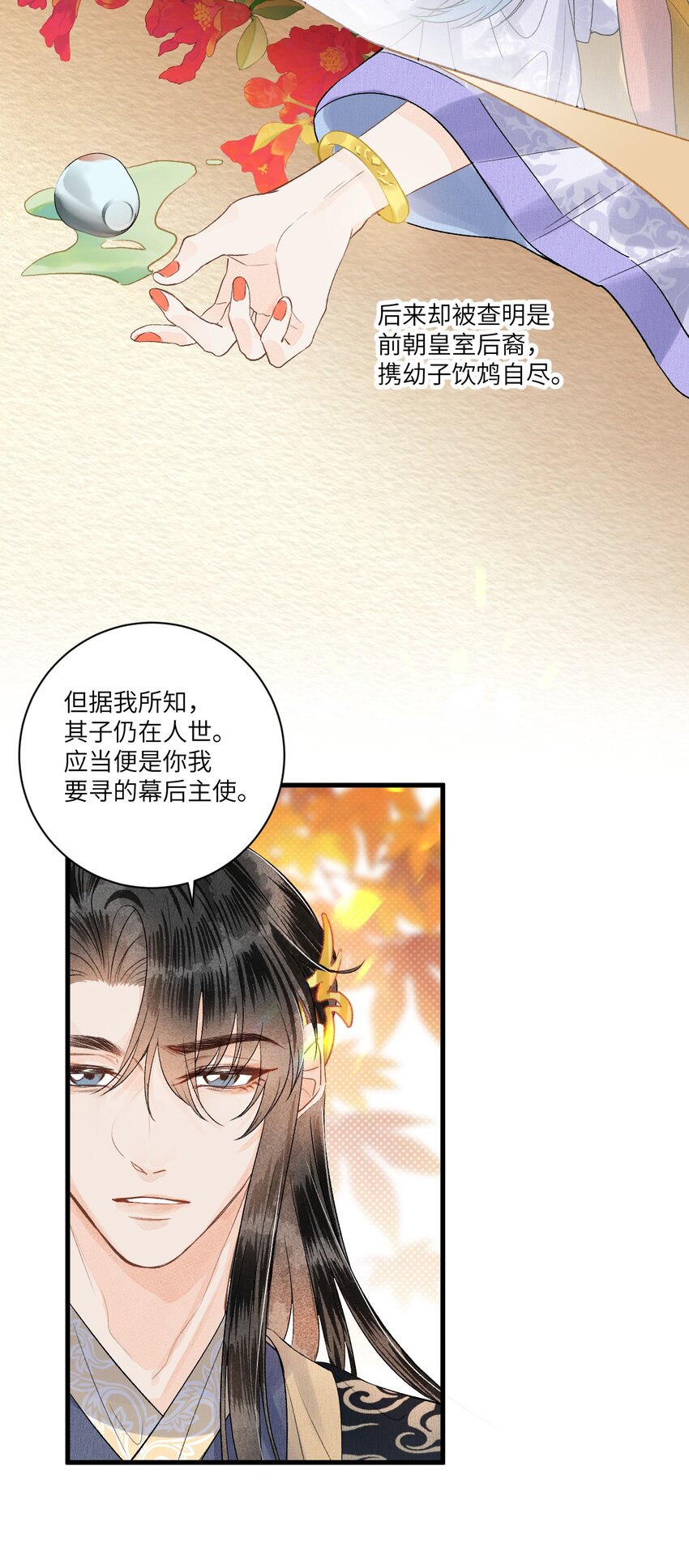 053 这个王妃我曾见过的34