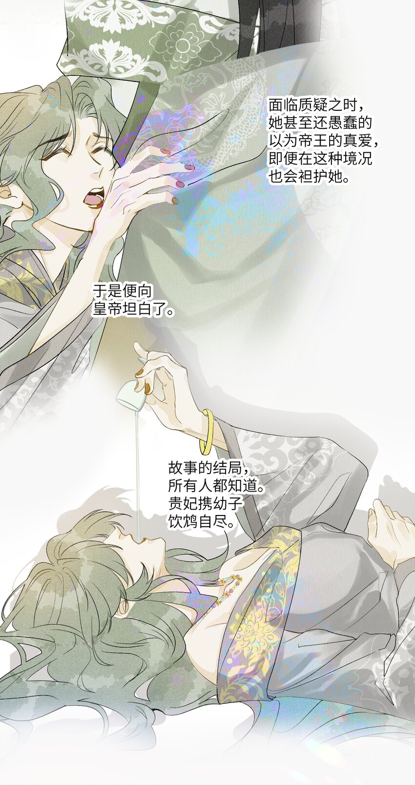 055 天下殉我20