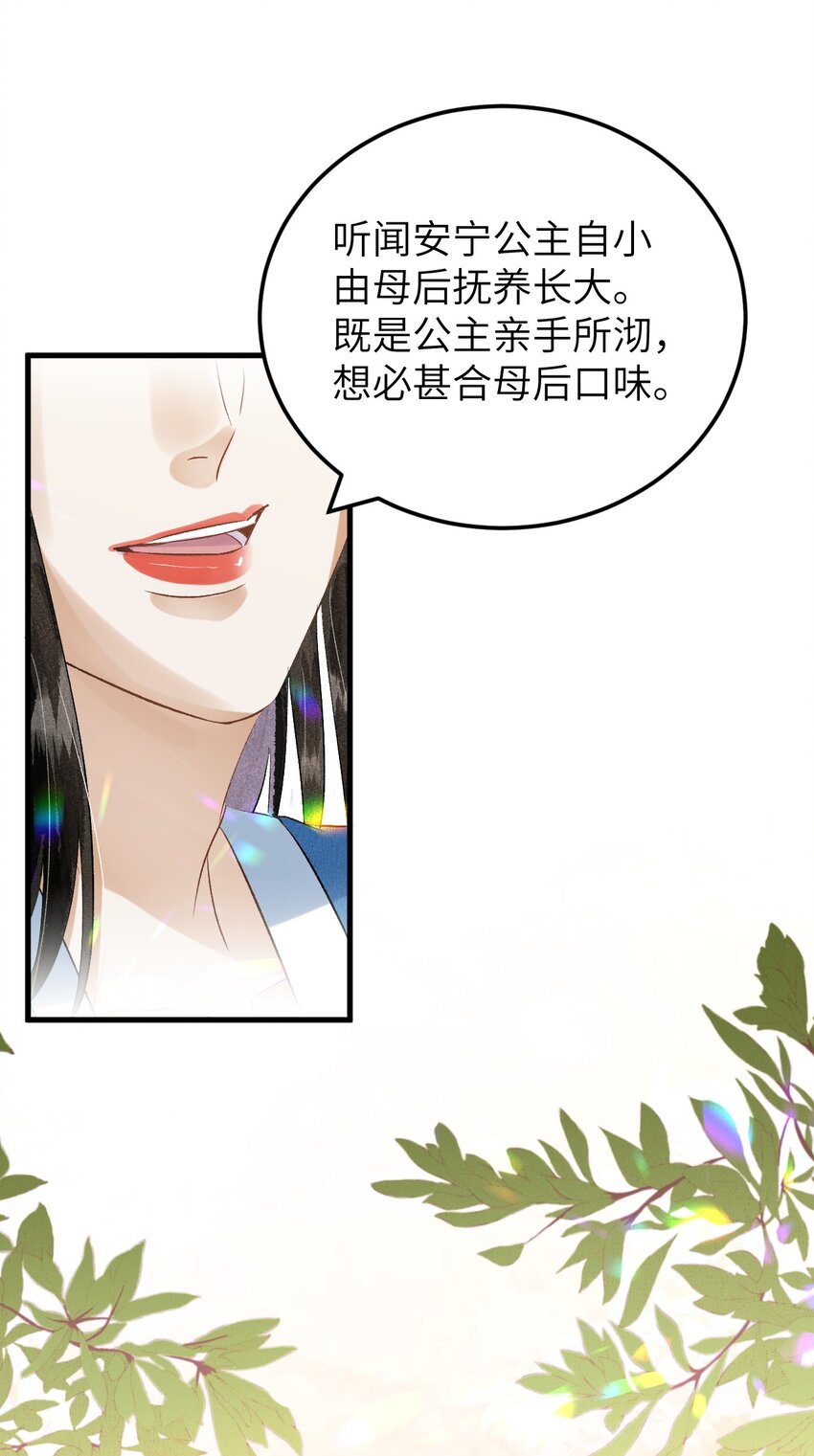 029 宫斗能手琼疏笙12