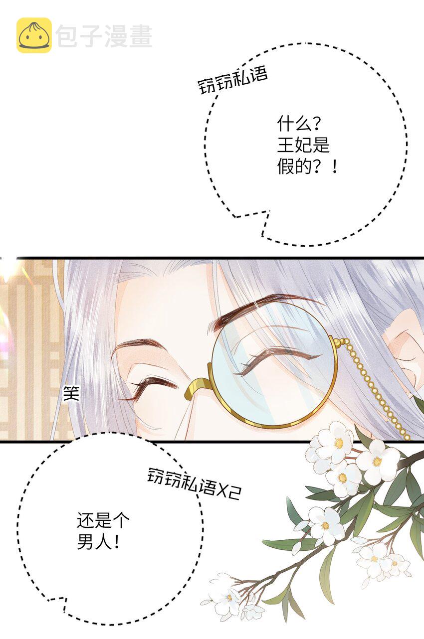 044 忽如其来的掉马危机27