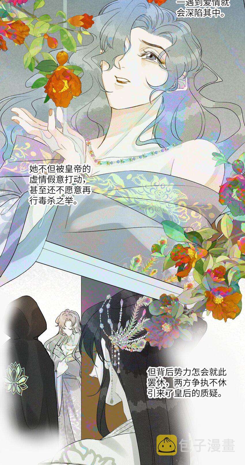 055 天下殉我19