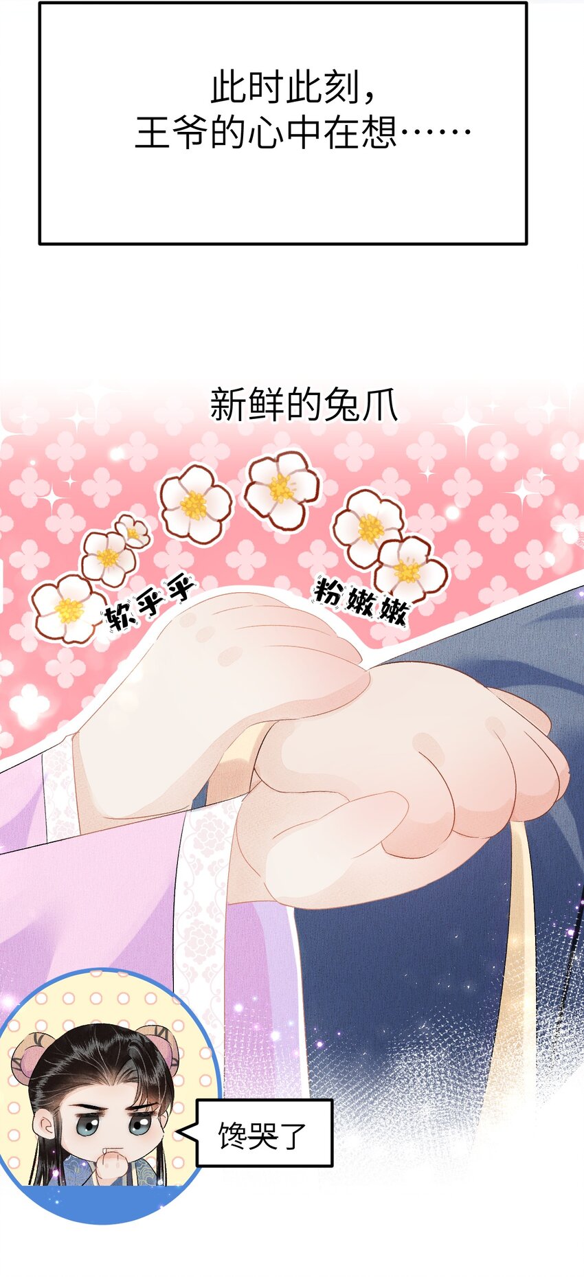 021 爱是一道光绿到我发慌41