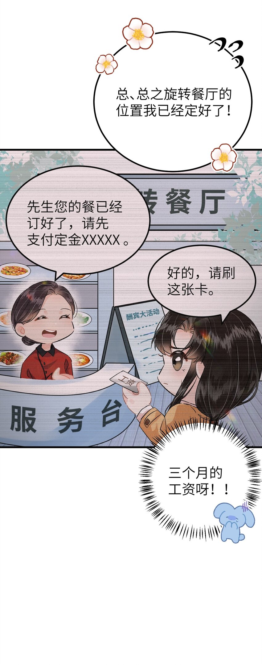 联动番外 现代特别篇14