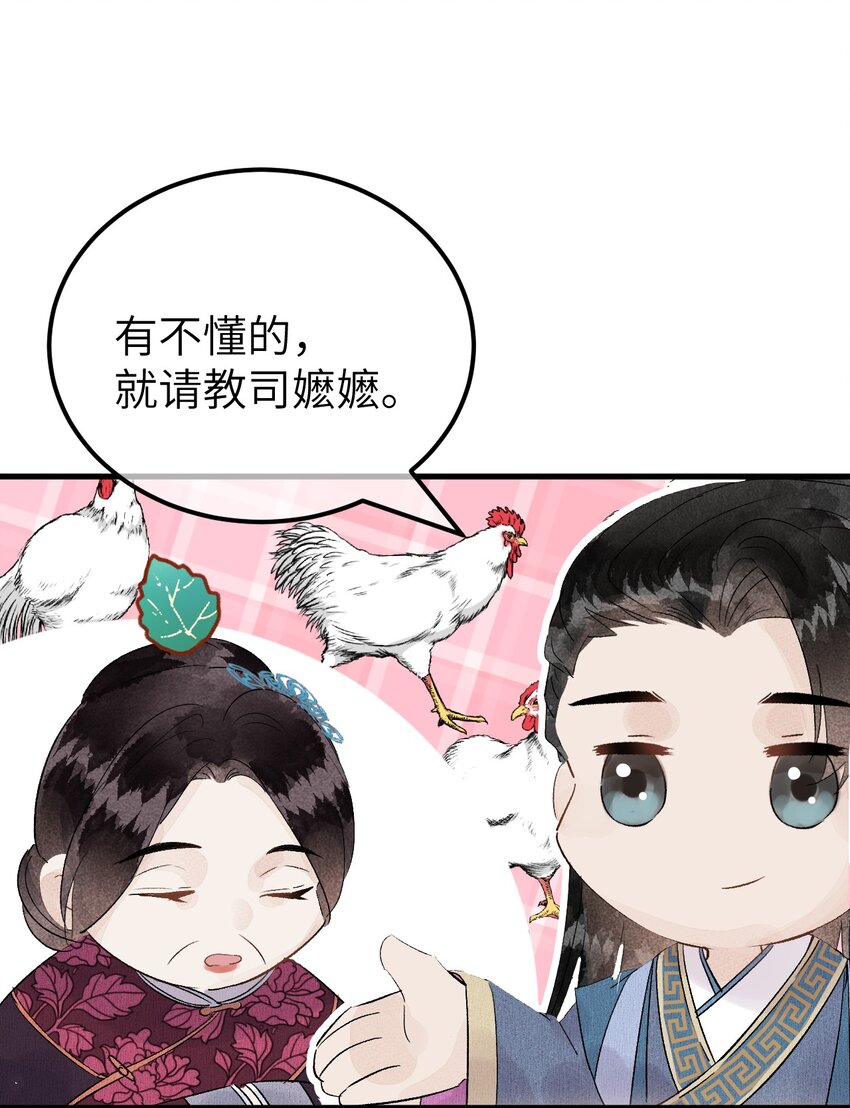 003 王爷你别走！56