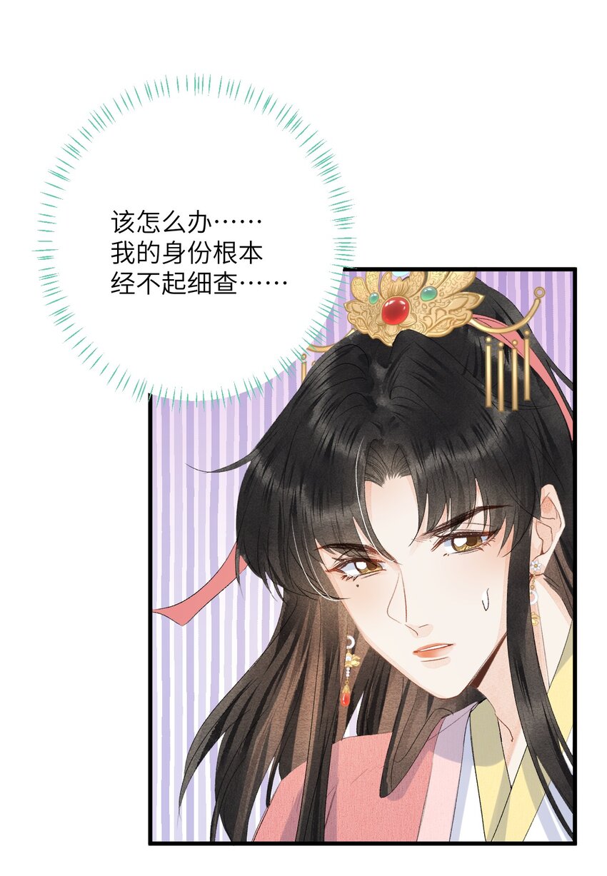 045 谁说他不是本王的王妃15