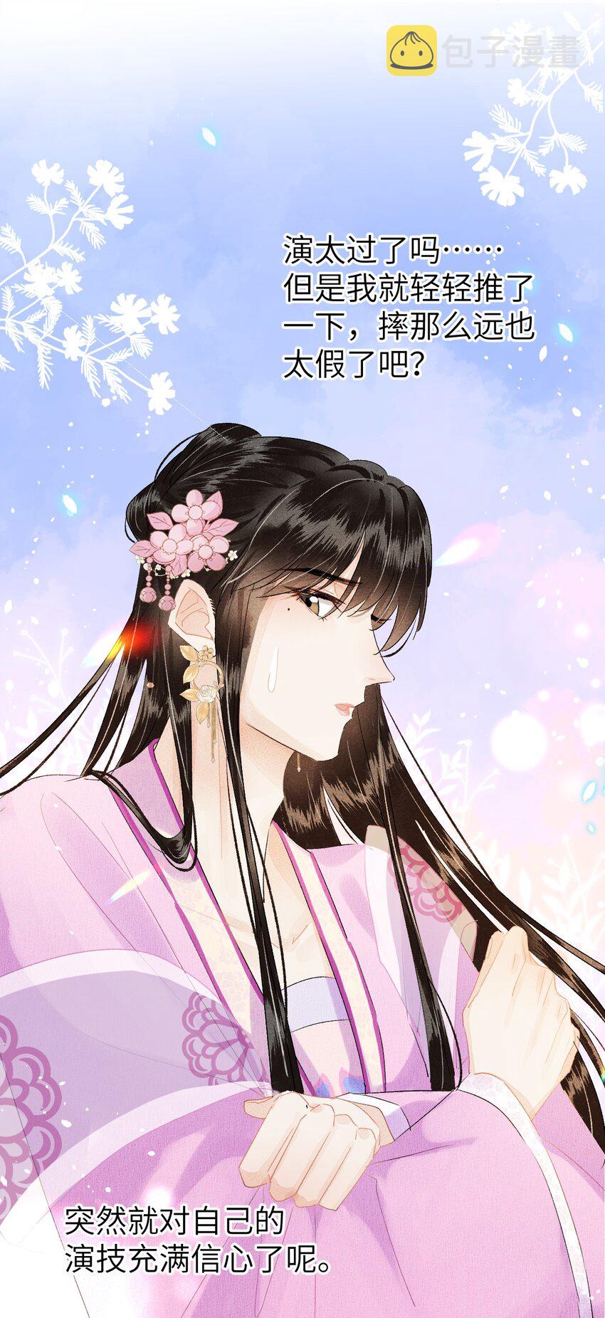 021 爱是一道光绿到我发慌26