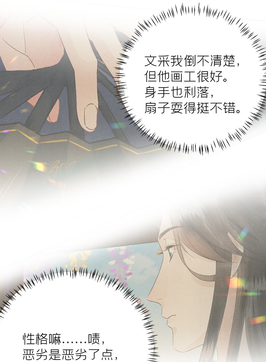 028 爱上晏王的理由30