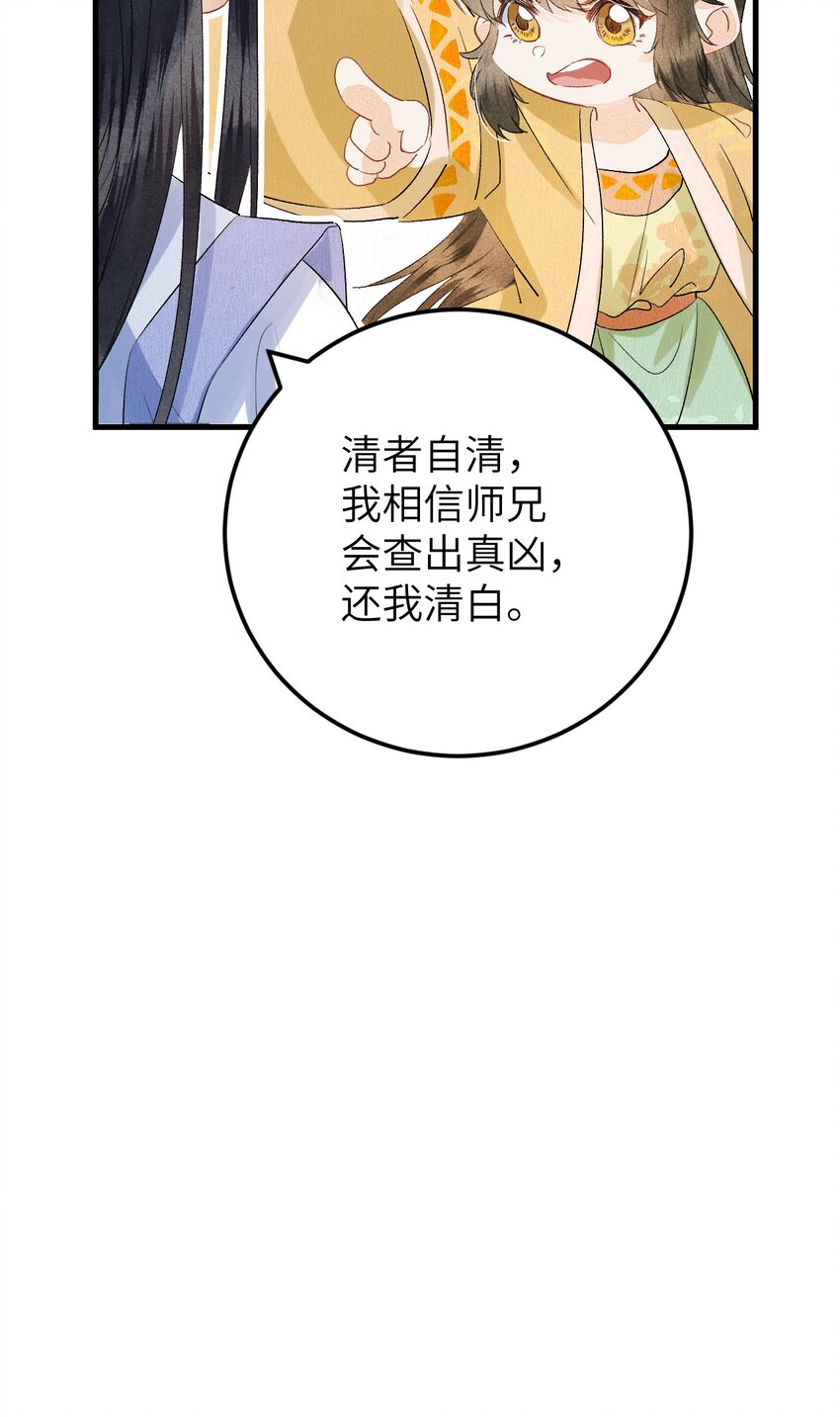042 清白连夜离家出走43