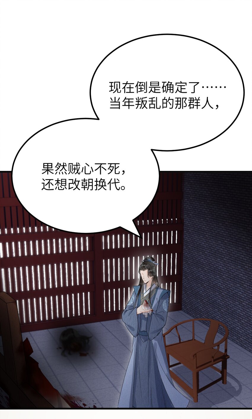 009 不为人知的守护者30