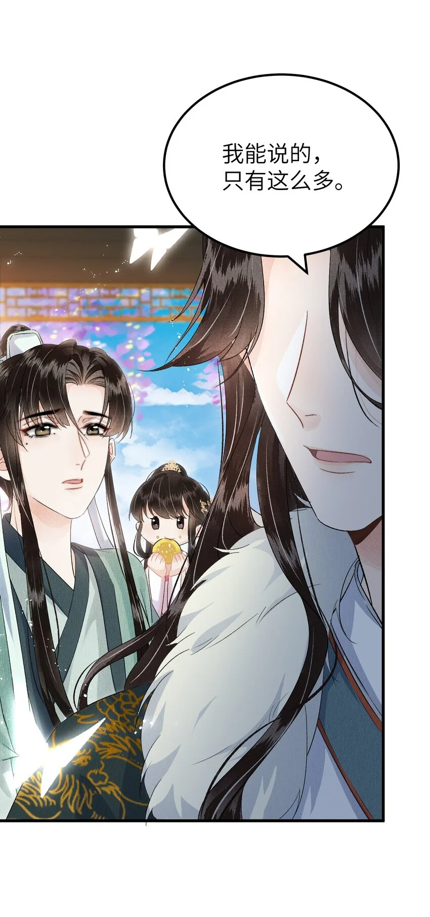 020 玉京生与鬼笔2