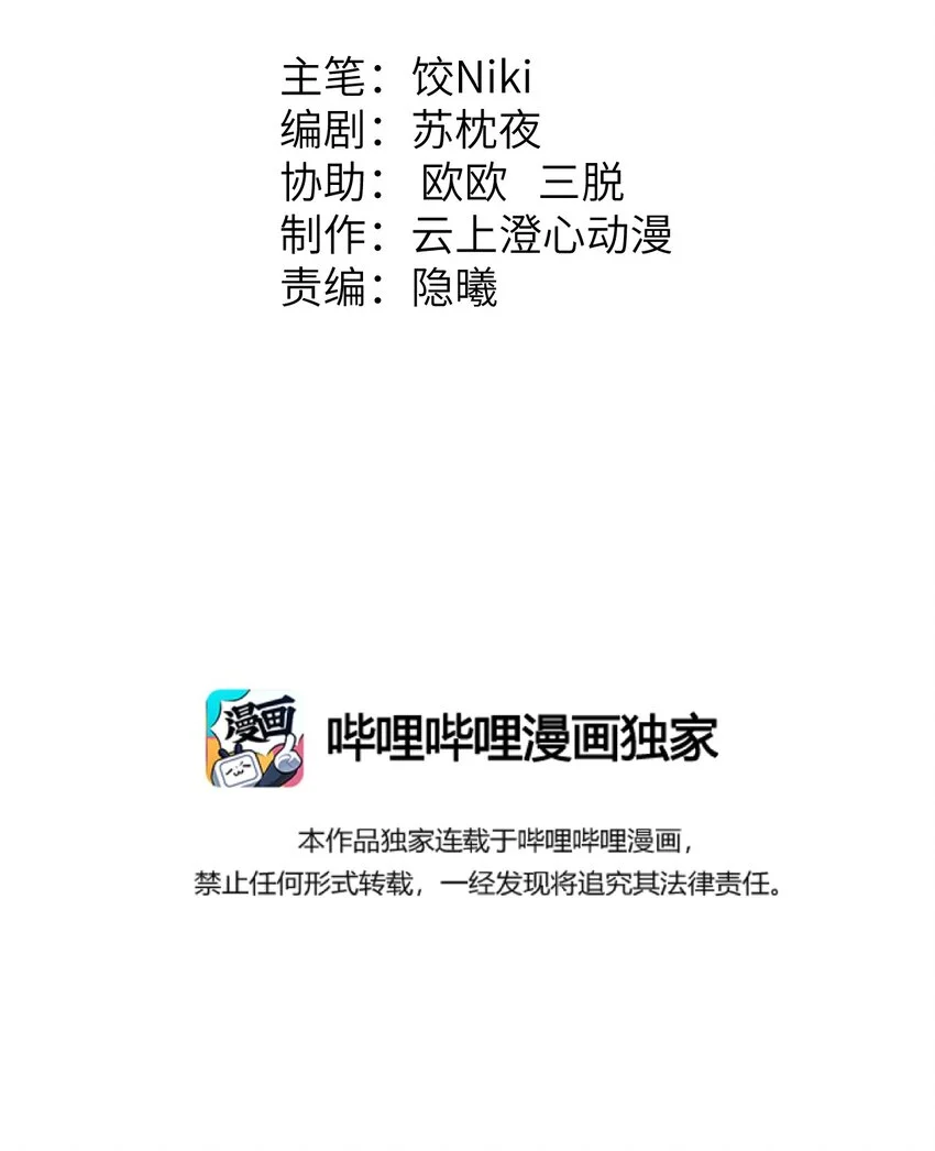 020 玉京生与鬼笔1