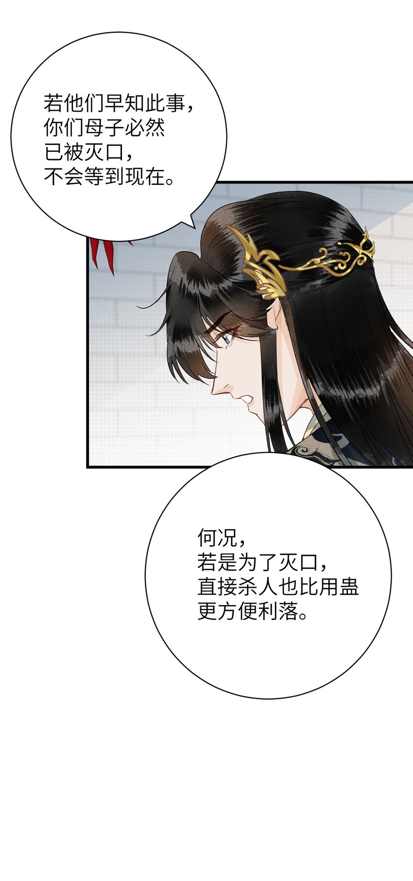 050 意料之外的重病38