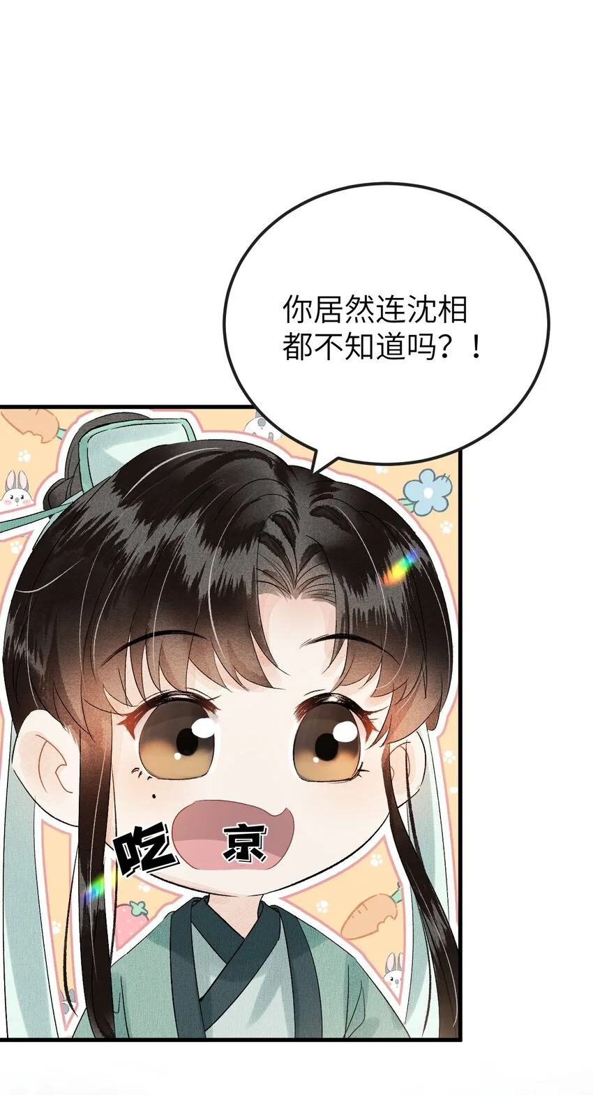 020 玉京生与鬼笔15