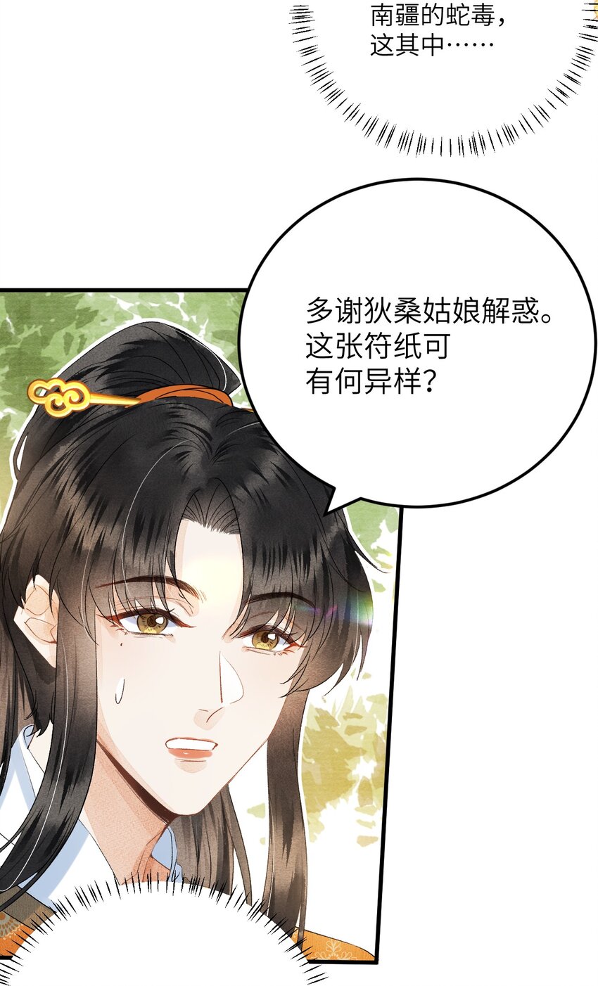 042 清白连夜离家出走14