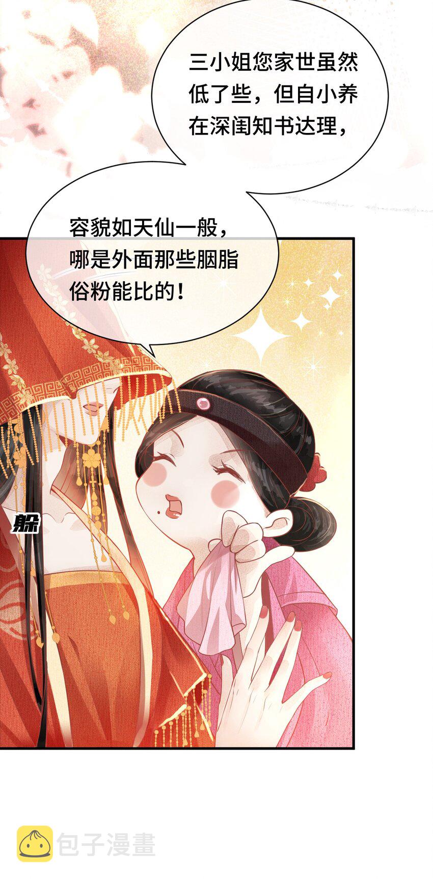 004 新婚之夜11