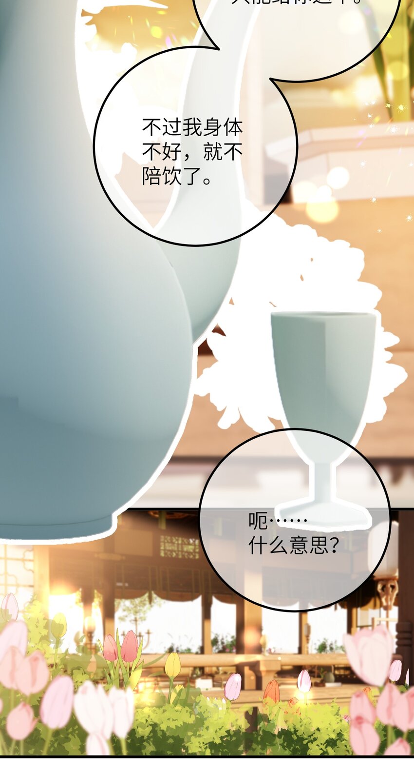 036 一醉解千愁18