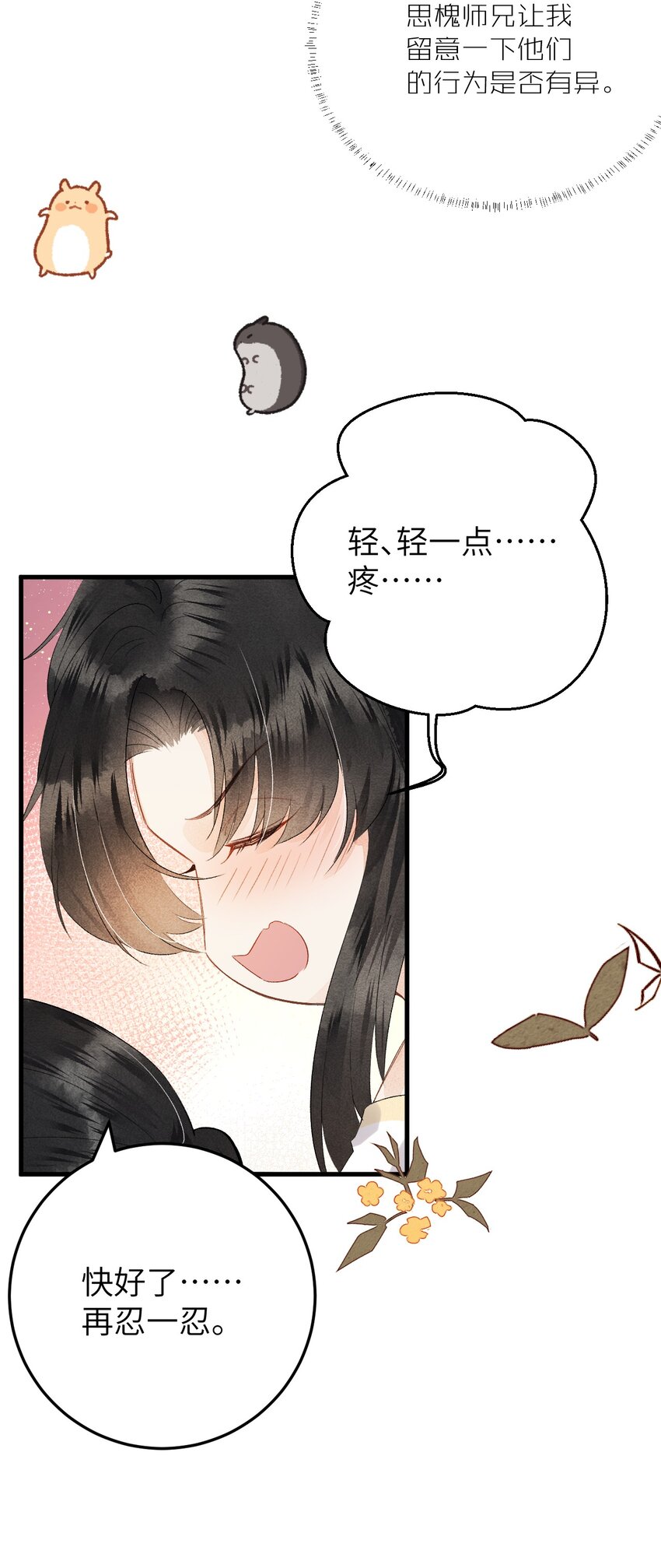 小番外 阿云观测日记2