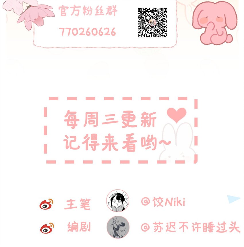 番外 元宵节番外41