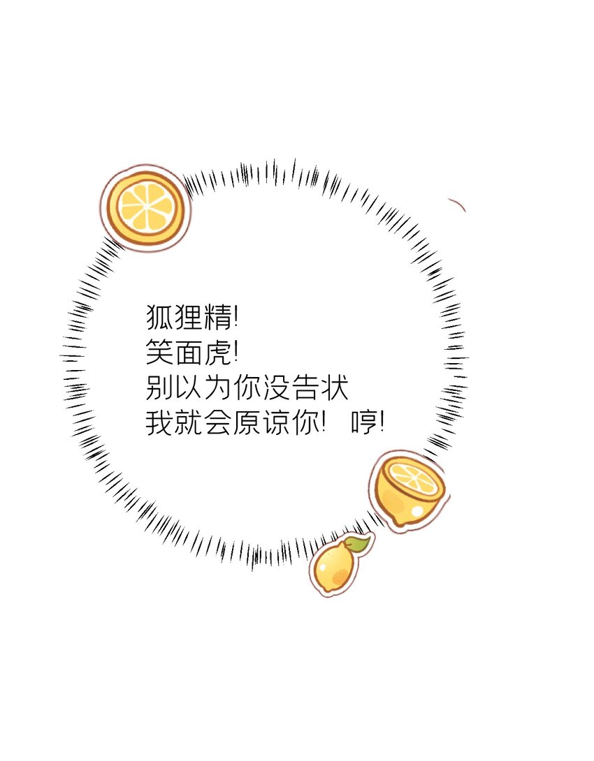 029 宫斗能手琼疏笙27