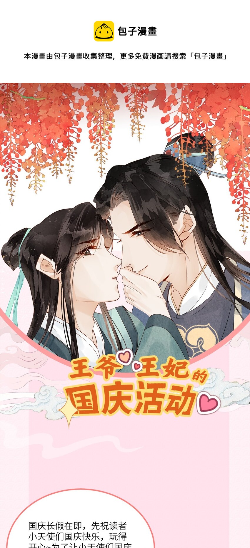 预热番外 王爷王妃的奇幻之旅23