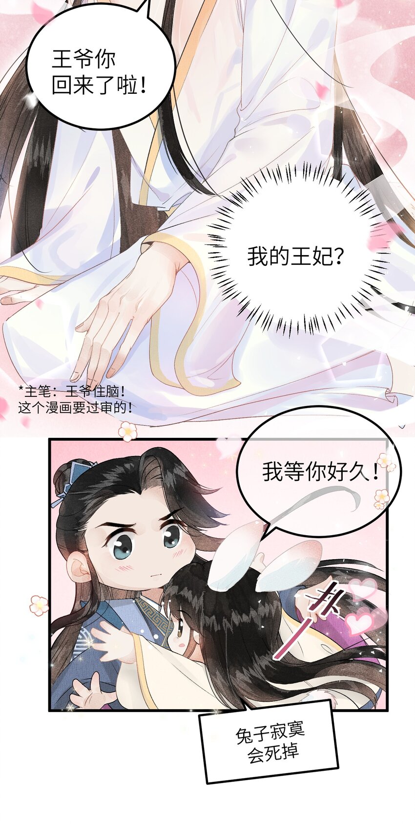 009 不为人知的守护者46