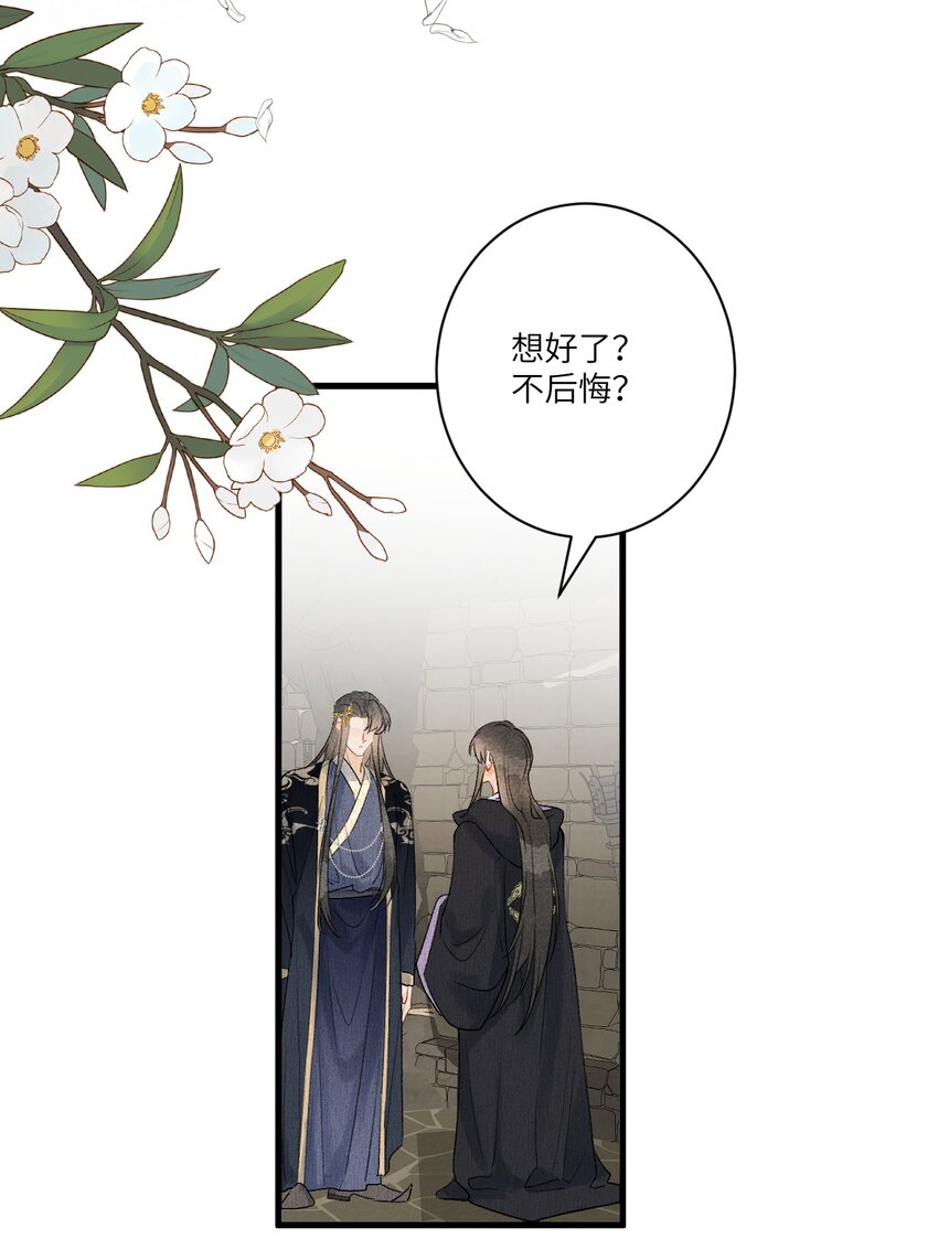 056 我心与君同6