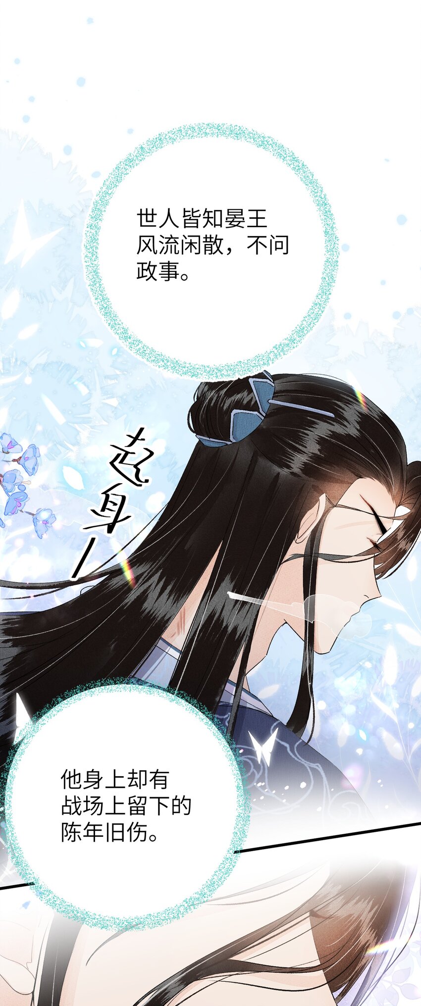 022 晏王爱听十八摸29