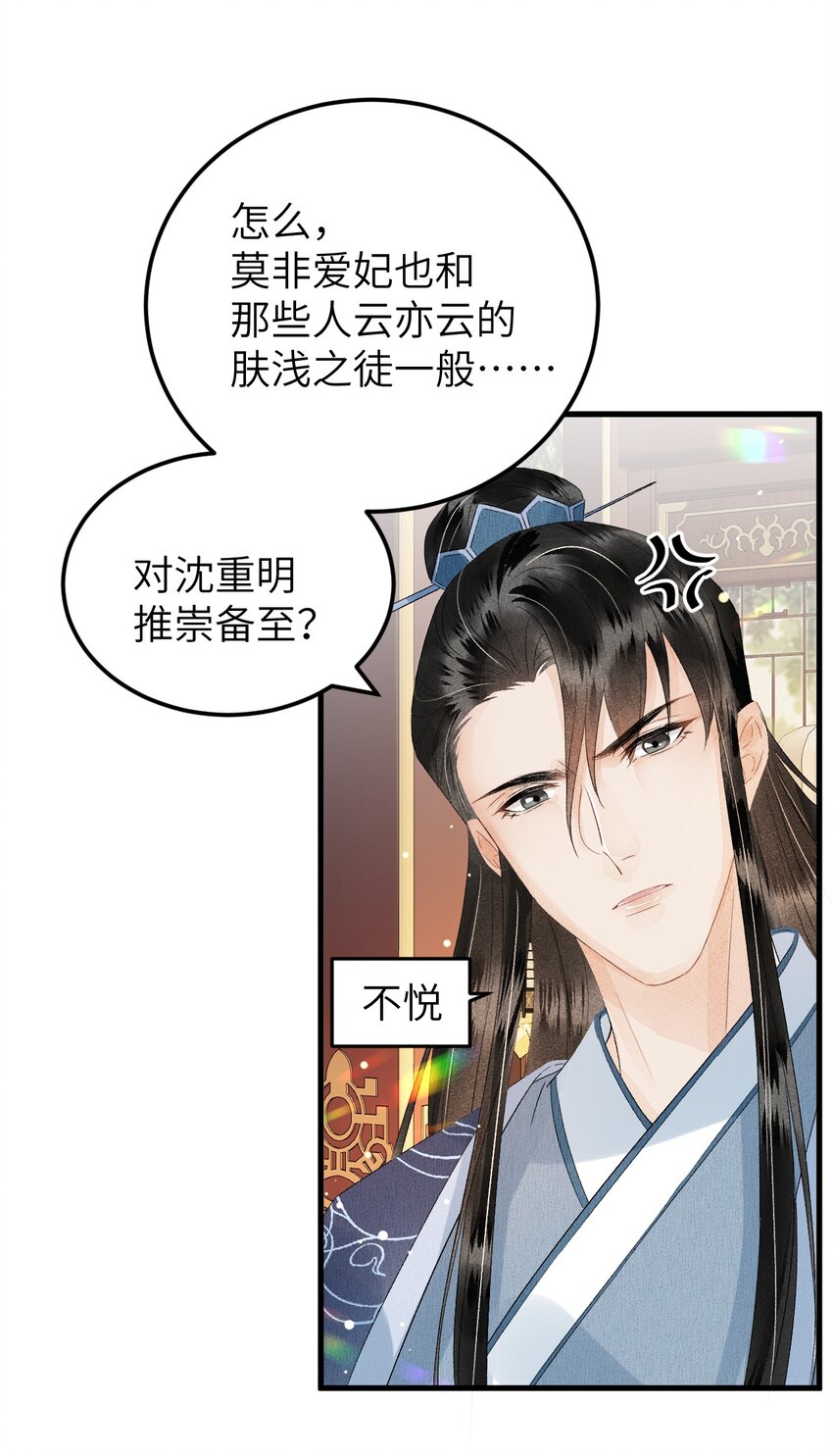 024 王妃，注意谨守男德17