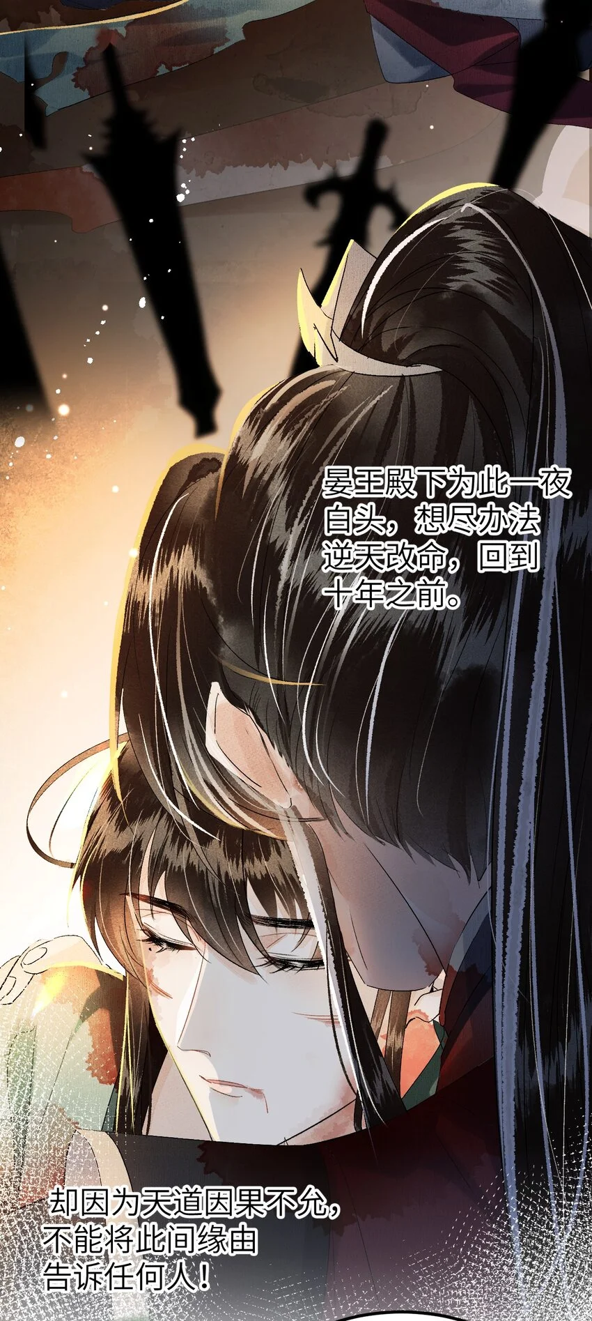 020 玉京生与鬼笔12