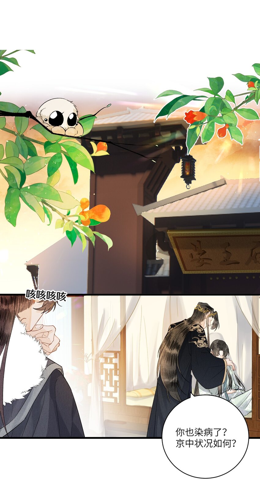 055 天下殉我2
