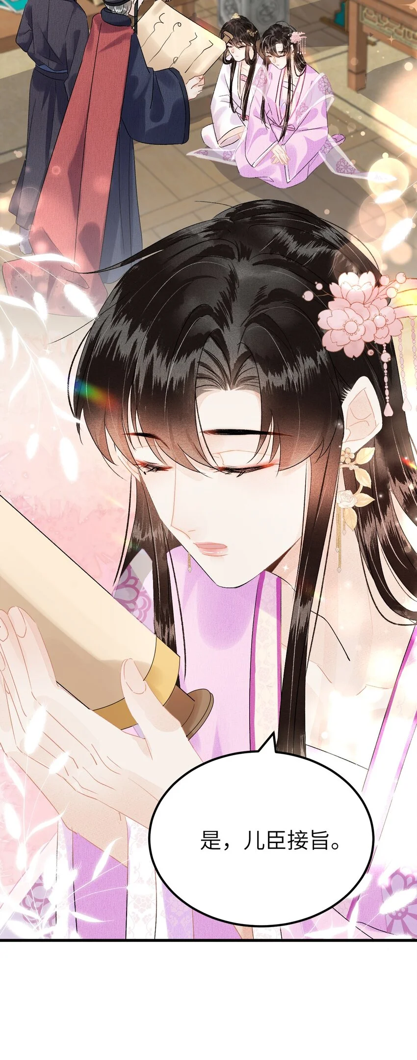 020 玉京生与鬼笔35