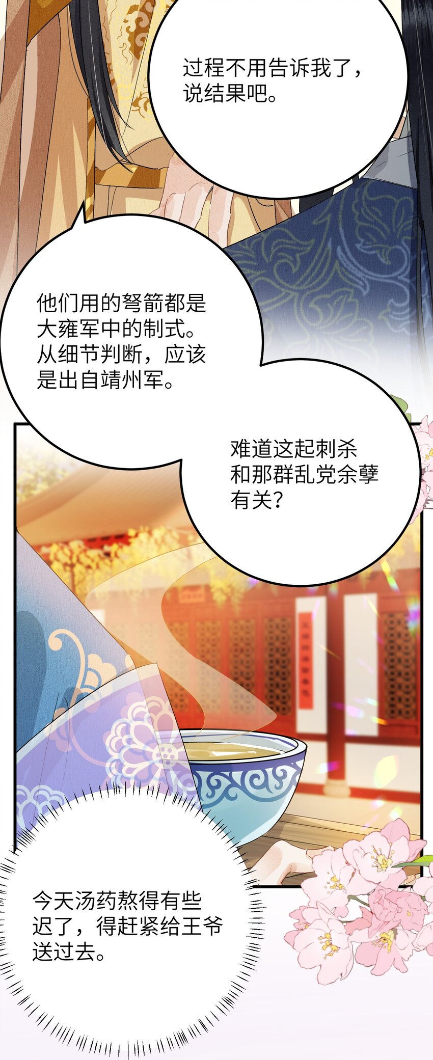035 本王从不在意10