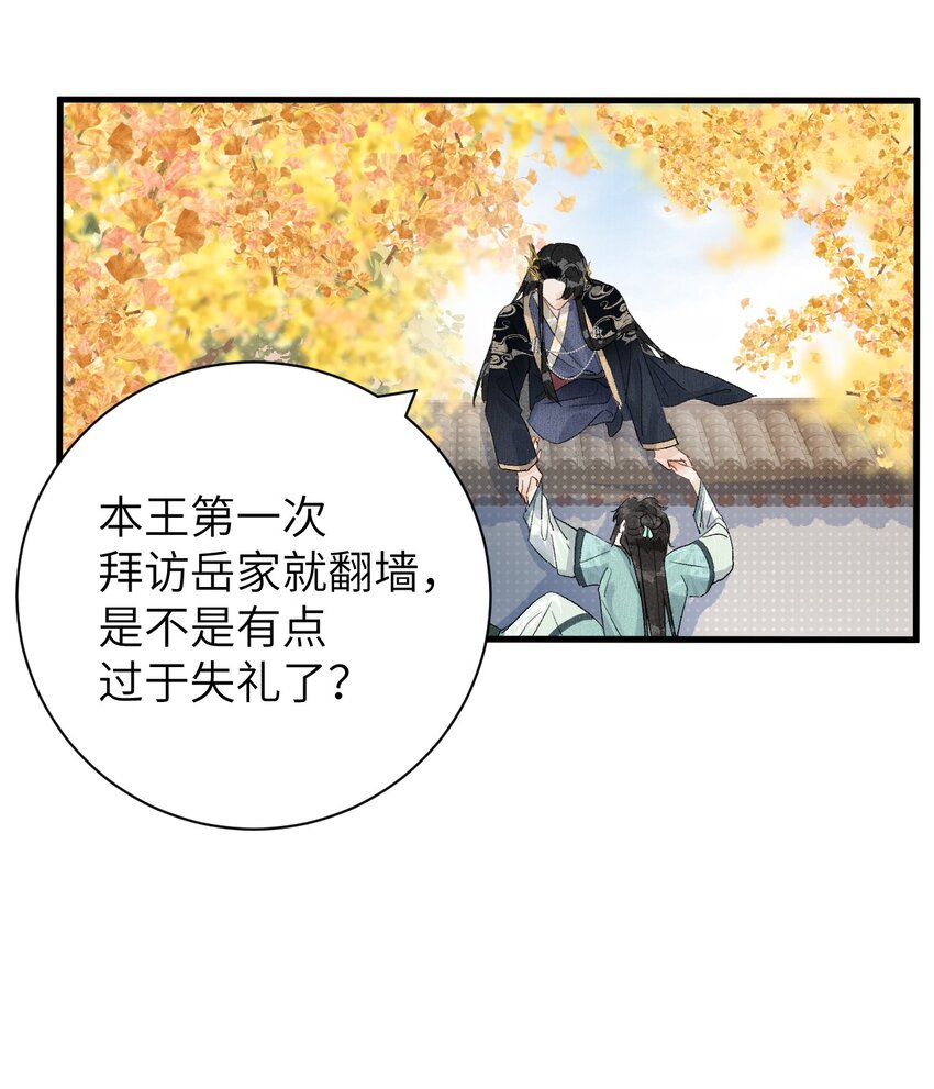 050 意料之外的重病7