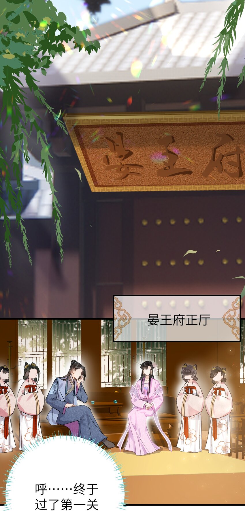 002 王府攻略手册3