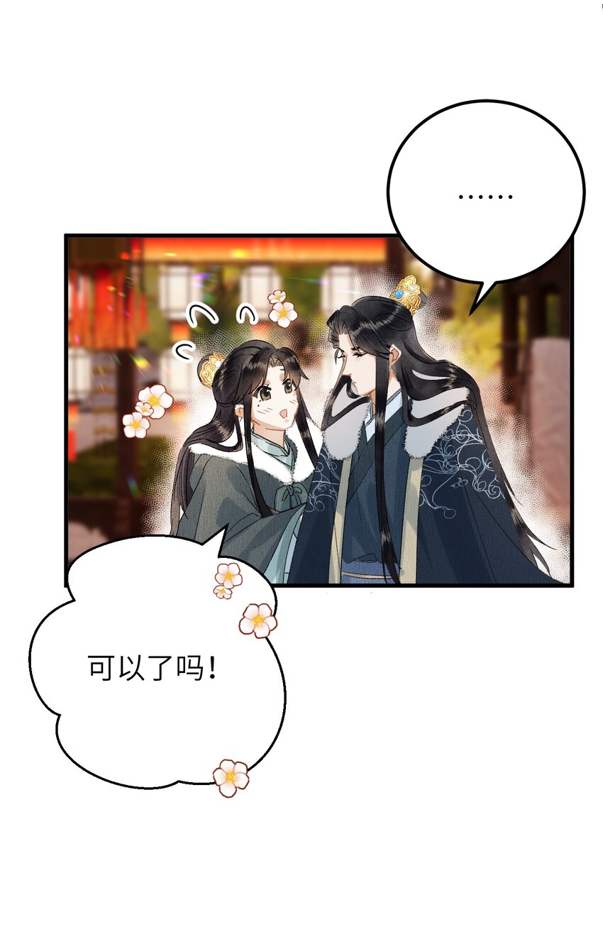 番外 元宵节番外24