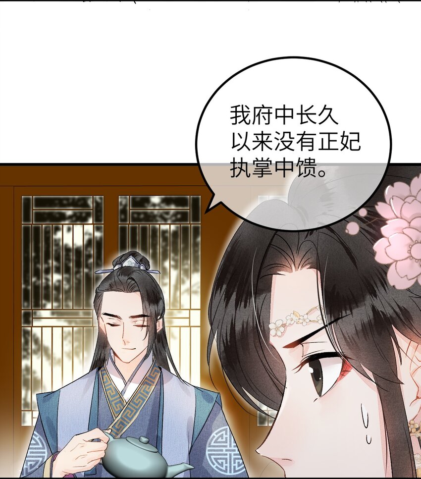 003 王爷你别走！28