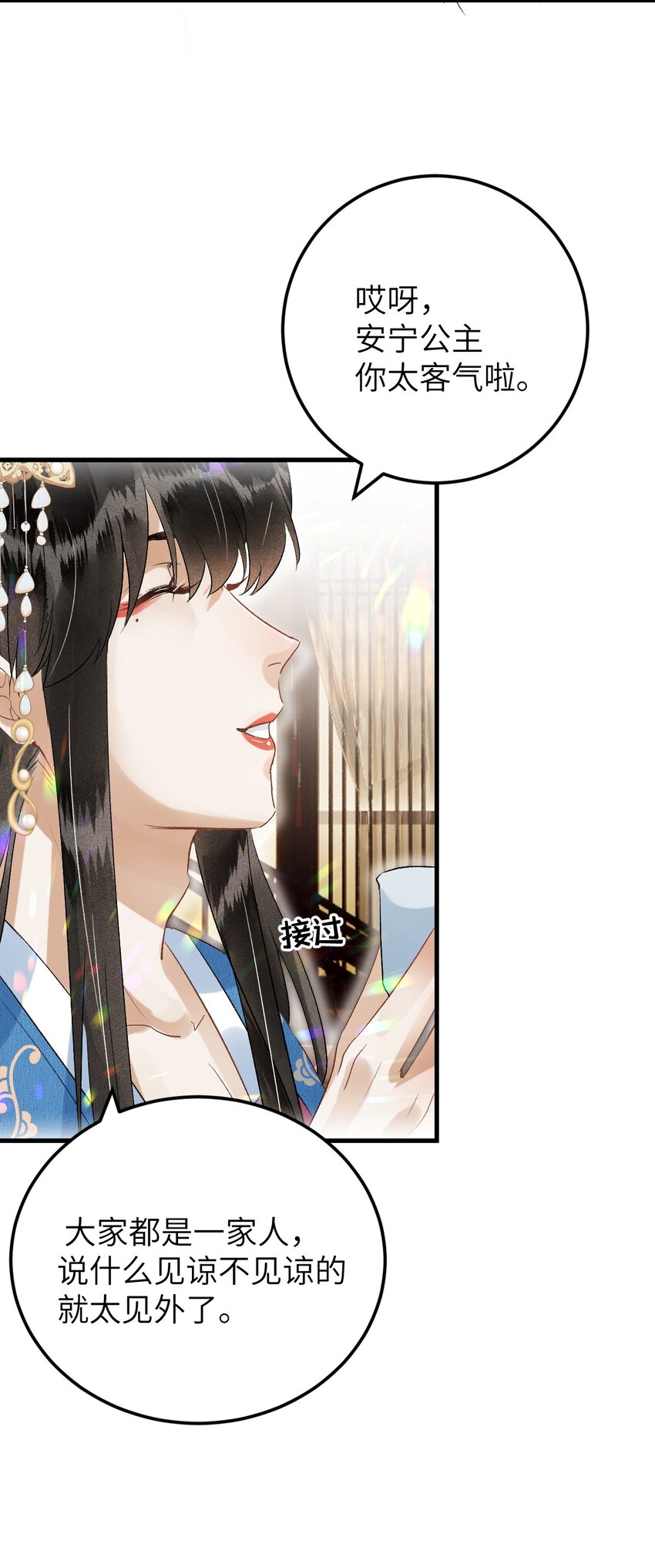 029 宫斗能手琼疏笙9