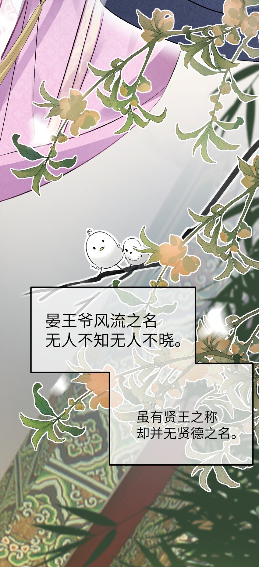 001 王妃实习第一天13
