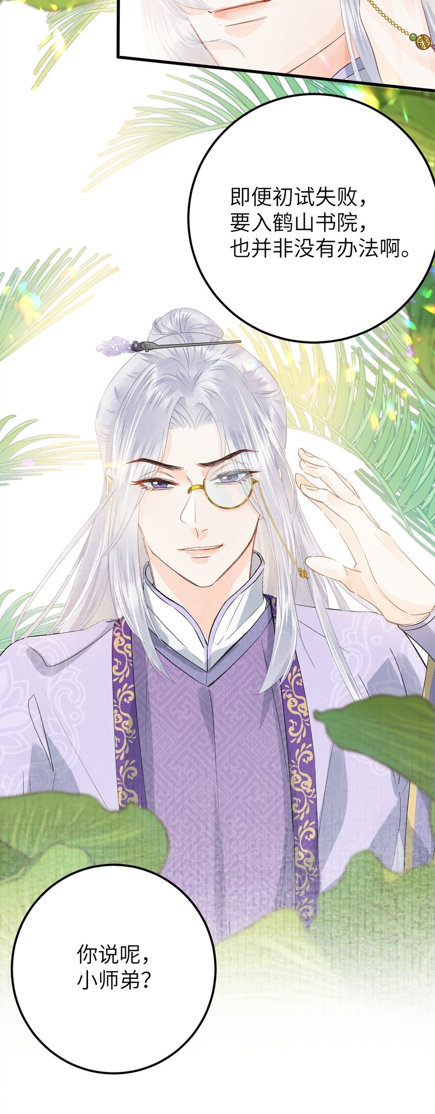 042 清白连夜离家出走48