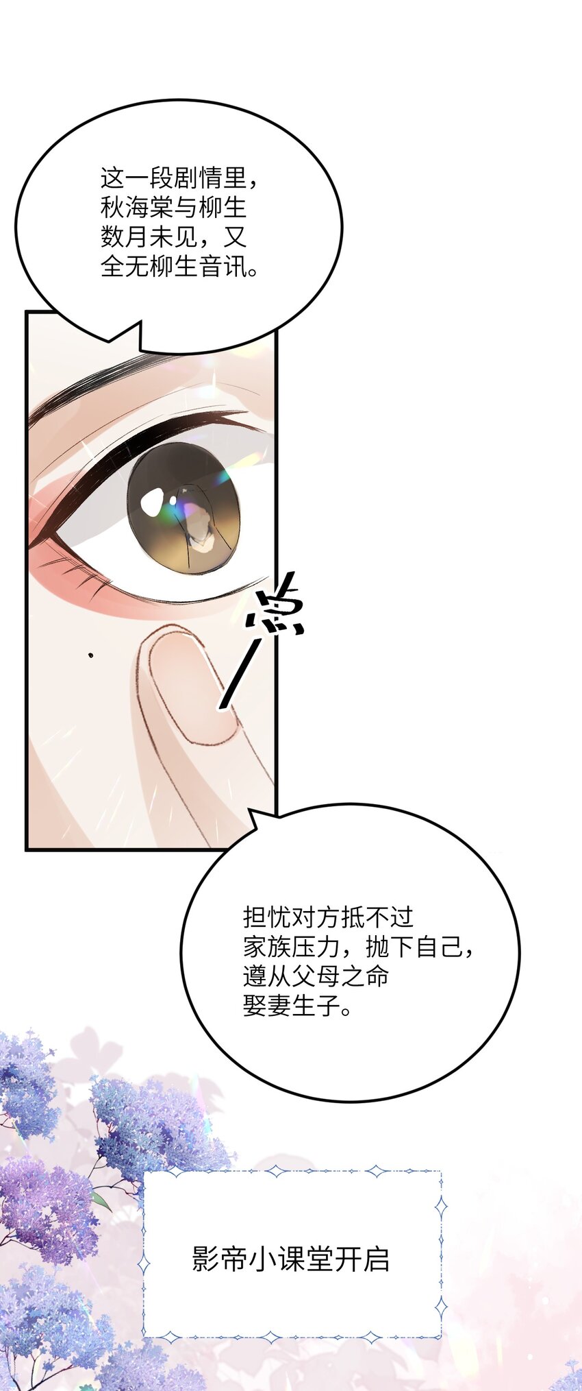 025 晏影帝的私人课堂29
