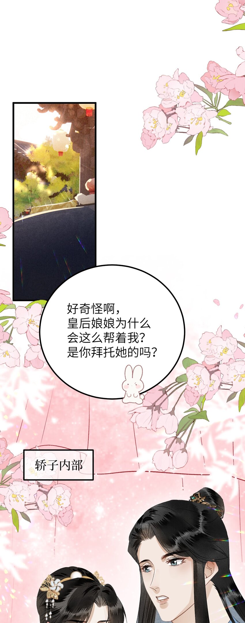 030 论嘴炮我是专业的30